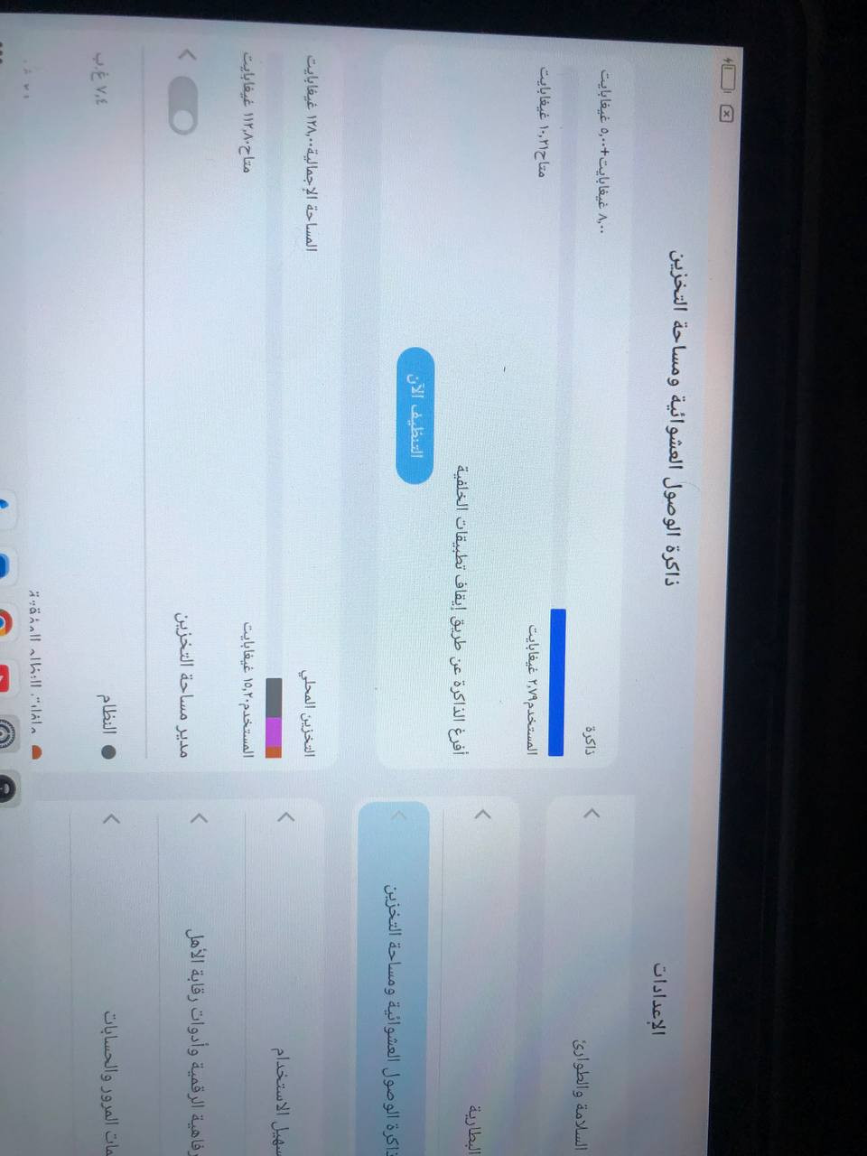 سلام عليكم عندي مبايل ايفون  6 اس  ذاكرة 32 نظيف بيه شخط خفيف ب الشاشة  مع كارتونته وشاحنه غير اصلية 55 الف

....

....

تابلت بلاك فيو  ذاكرة 128 مع شاشة ضد الكسر وحافضة + شاحنة  غير اصلية  بدون كارتونة  140 الف 

العنوان بغداد للتواصل  : ***********
