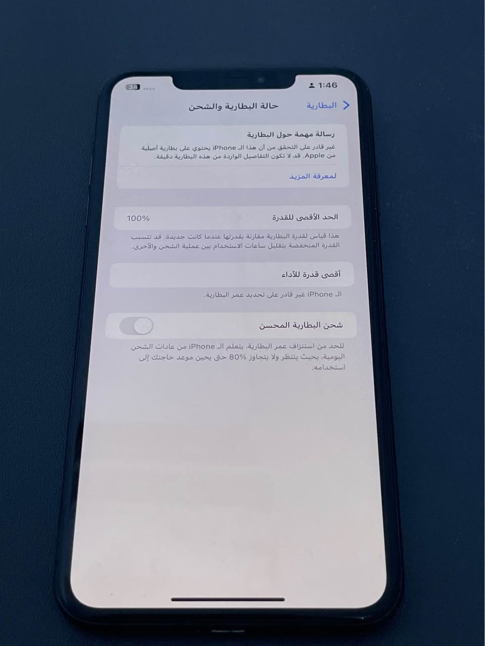 ئایفۆن Xs Max  
زاکیرە 256G
زۆر پاک ماوە فیس ئایدی و شاشە کامل بە شەرت بیلاد 

پاتری ئەصلی ٪١٠٠
تەنها پاتری گۆڕاوە 
تکایە کۆتا نرخە مامەڵەی تێدا نییە
١٨٠ هەزار قفل🔒 أربيل, العراق


**إذا كنت صاحب هذا الإعلان وتريد حذفه لأي سبب، رجاءا أرسل رسالة إلى الدعم الفني**