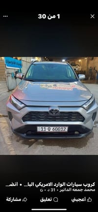 رافور XLE • هايبرد • ٢٠٢٥