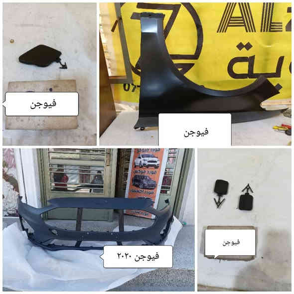 بسمه تعالى 
متوفر أغراض فيوجن 
مكاني بغداد الكاظمية جكوك قرب حسينية بني هاشم
***********
***********
اعتذر من الخاص 
اوقات الاتصال 
٩ صباحا 
٤ عصر
