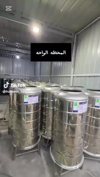 تانكيات ستيل • ٥٠٠ لتر • توصيل للبيوت