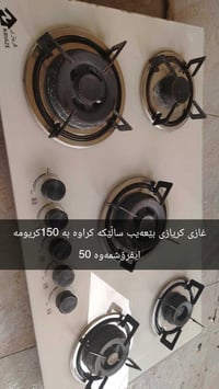 زەڕایەن • الكترونيات • اخرى