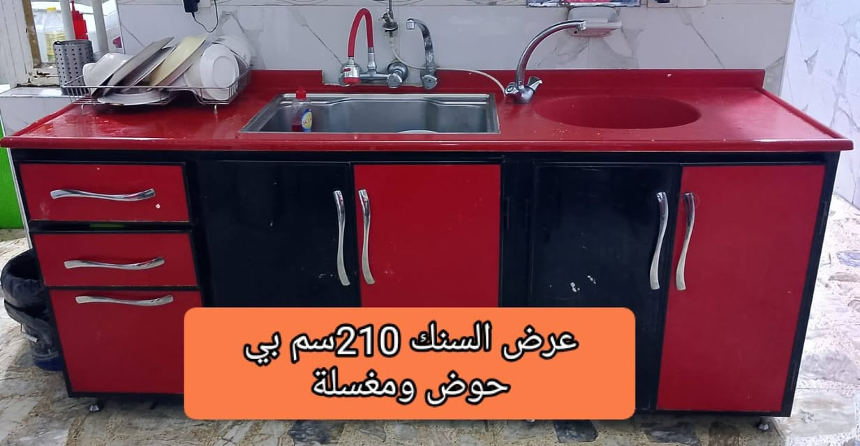 كاونتر للبيع والتفاصيل بالصور
نظيف وتكمه توصى العنوان غزاليه السعر ٥٠٠ بي مجال للاستفسار الاتصال على الرقم ***********
