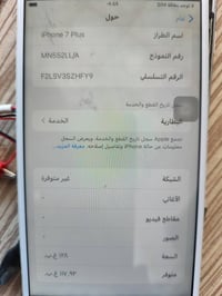 آيفون ٧ بلس • بورد • ذاكرة ١٢٨