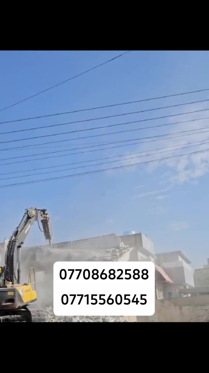 احد اعمالنا في مناطق الموصل 
بيت يتكون من طابق ارضي وطابق اول 
تم انجاز العمل في مدة يومين فقط 
يتضمن (ازالة الانقاض والمخلفات، تعديل ومساوية الارض، بدون احداث الاضرار على الجيران، حل جميع المشاكل والمعوقات الفنية) 
مكتب الاوس يجمع بين الفن والدقة في تنفيذ المشاريع 
مكتب الاوس الخيار الافضل والامثل في تنفيذ المشاريع 
اتقان العمل بدون مشاكل ومعوقات فنية
نجمع بين الفن و الدقة والتكلفة المناسبة 
 مكتب الاوس يختصر عليك الوقت والجهد

الرقم: ***********
الرقم: ***********
