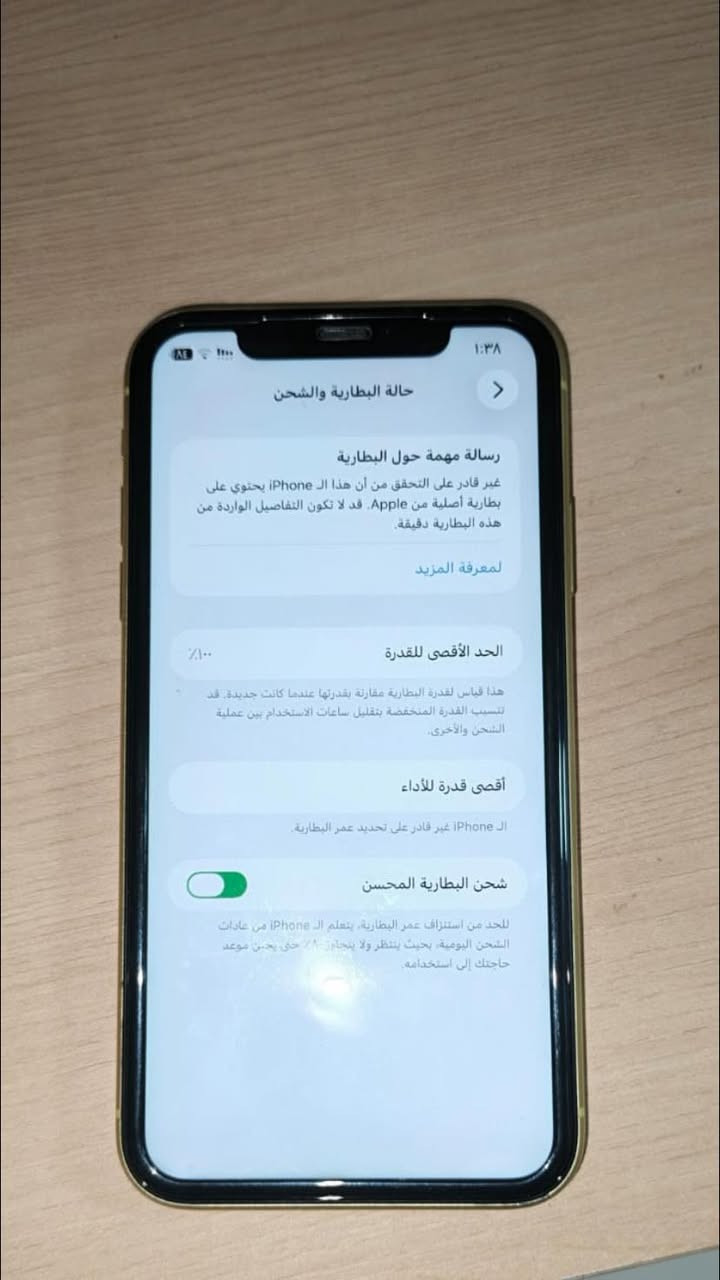 سلام عليكم ايفون ١١عادي للبيع
لون ليموني مميز 
ذاكرته ١٢٨
بس مبدل بطاريه اصليه 
البطاريه ١٠٠
السعر ٢٧٥
الستفسار ***********
متوفر توصيل
