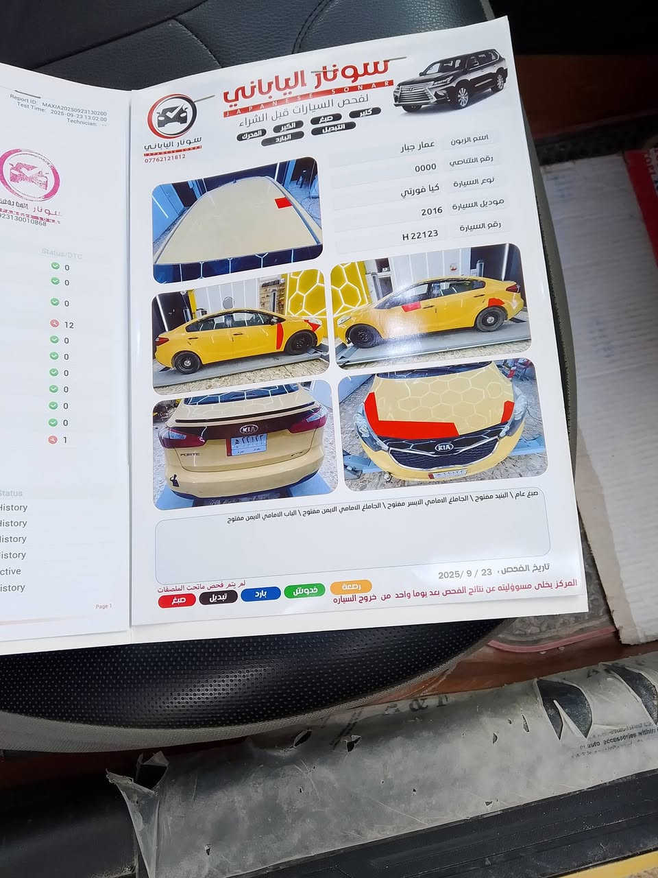 السلام عليكم كيه فورتي موديل 16 مكينه 1800دوش منضومه غازسياره جاهزه اي نقص مابيهه العنوان الشعب حي البساتين رقم التلفون *********** السعر 115
