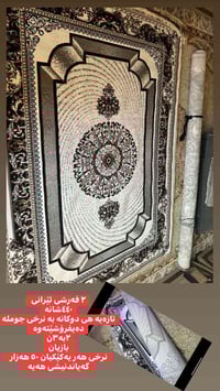 سجاد جديد • مقاس ٣×٤ • مقاس ٢×٣