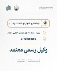 التوثيق الرقمي والخبرة العقارية: عقدك آمن في "مفاتيح الإنجاز" ​في سوق ...
