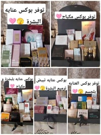 سكن كير ومكياج • مرخصة وزارة الصحة • توصيل بغداد والمحافظات