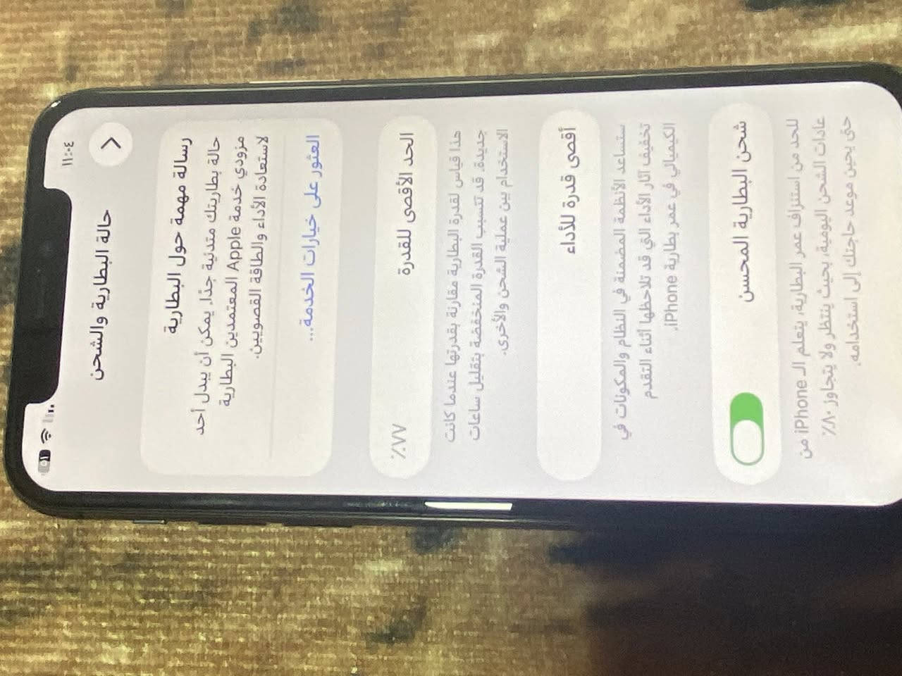 سلام عليكم
رمضان كريم 
أيفون 11 برو للبيع 
ذاكره 512 
بطاريه 77
فيس أيدي شغال 
امبدل شاشه اصليه ٣ خيارات
السعر 225  
العنوان رابرين 
الرقم ***********

