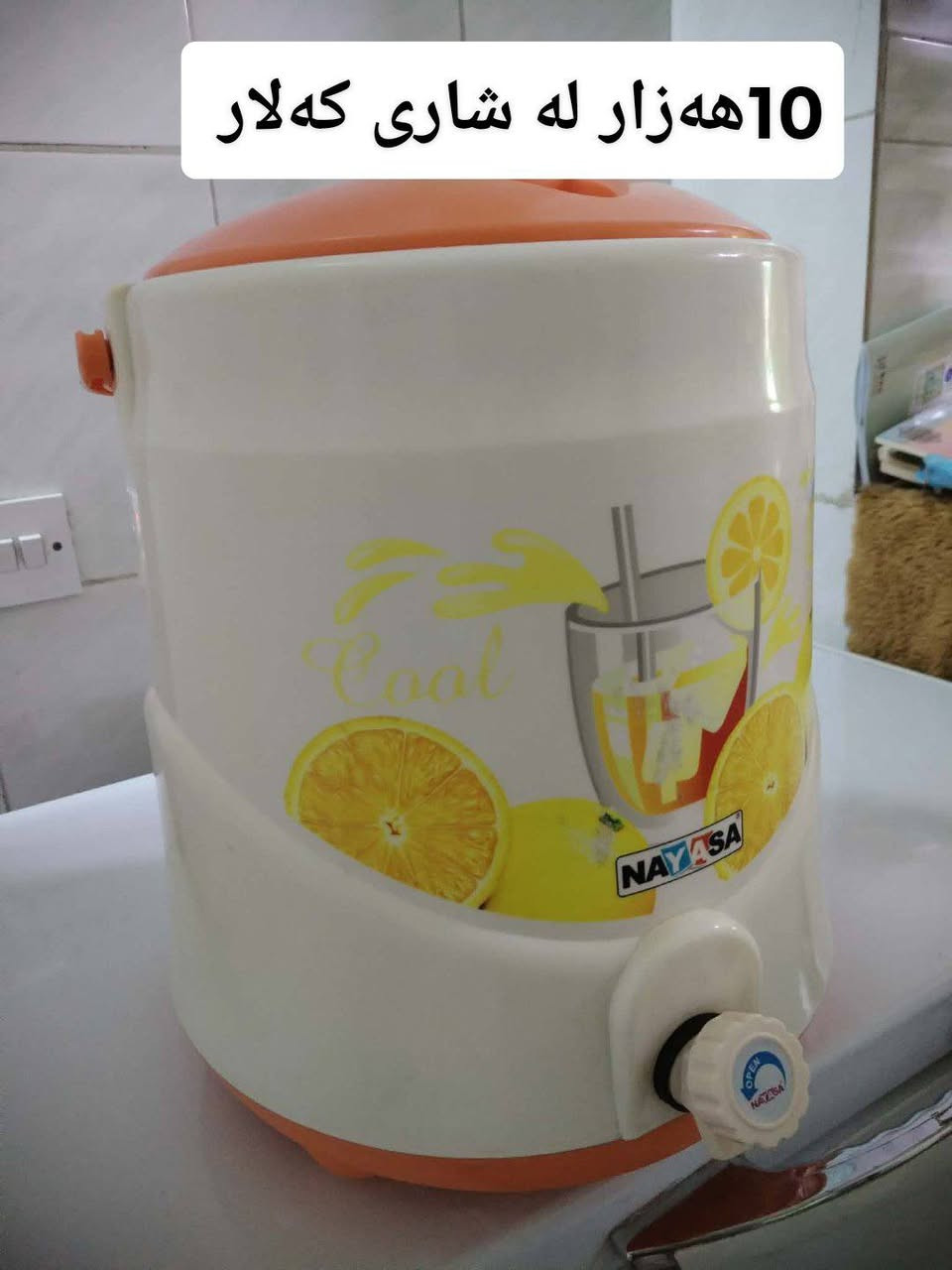 ئەم عشیانە بۆ فرۆشتن لە شاری کەلار نرخی لەسەر وێنەکان نوسراوە 
⭐🌹 ئێوەیش هەر عشیایەکی ناوماڵتان هەیە بۆم بنێرن بۆتان ئەفرۆشم آن شالله


**إذا كنت صاحب هذا الإعلان وتريد حذفه لأي سبب، رجاءا أرسل رسالة إلى الدعم الفني**