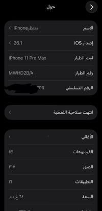 جهاز نضافته ٩٠/١٠٠ مبدل بي بس سمعات اصليه   ١١برو ماكس اسود   ذ٦٤  ب٨١...