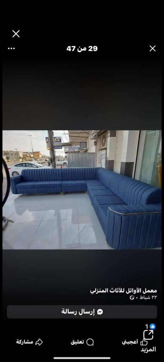 بسم الله الرحمن الرحيم
ديوان ١٠ مقعد ٣٠٠ الف فقط معه هديه ٦ كوشات
ويوجود ايضا ع المتر  المتر من ٥٠ الف الحد ١٤٠ الف
ويوجد تخم ٤٥٠ الف الحد ٨٠٠ الف معه هديه ٨ كوشات 
اتصل او راسل واتساب***********
