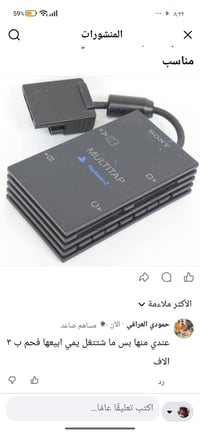 قطعة بلي تو • توصيل