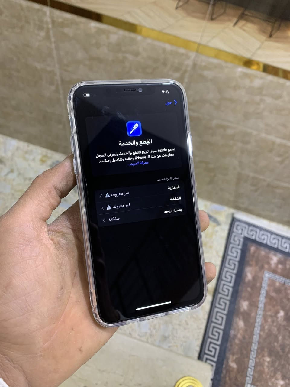 للبيع ايفون ١١ برو ماكس ذاكرة ٢٥٦ بطاريه ٩٦ الجهاز نضيف كلش مبدل شاشه ٣ خيارت خوش نوعيه وبطاريه اصليه الكارتونه موجوده ويا السعر ٢٢٥ الف الشراي واتساب او يتصل وخادم اني 
مكاني بغداد الامين 
***********
