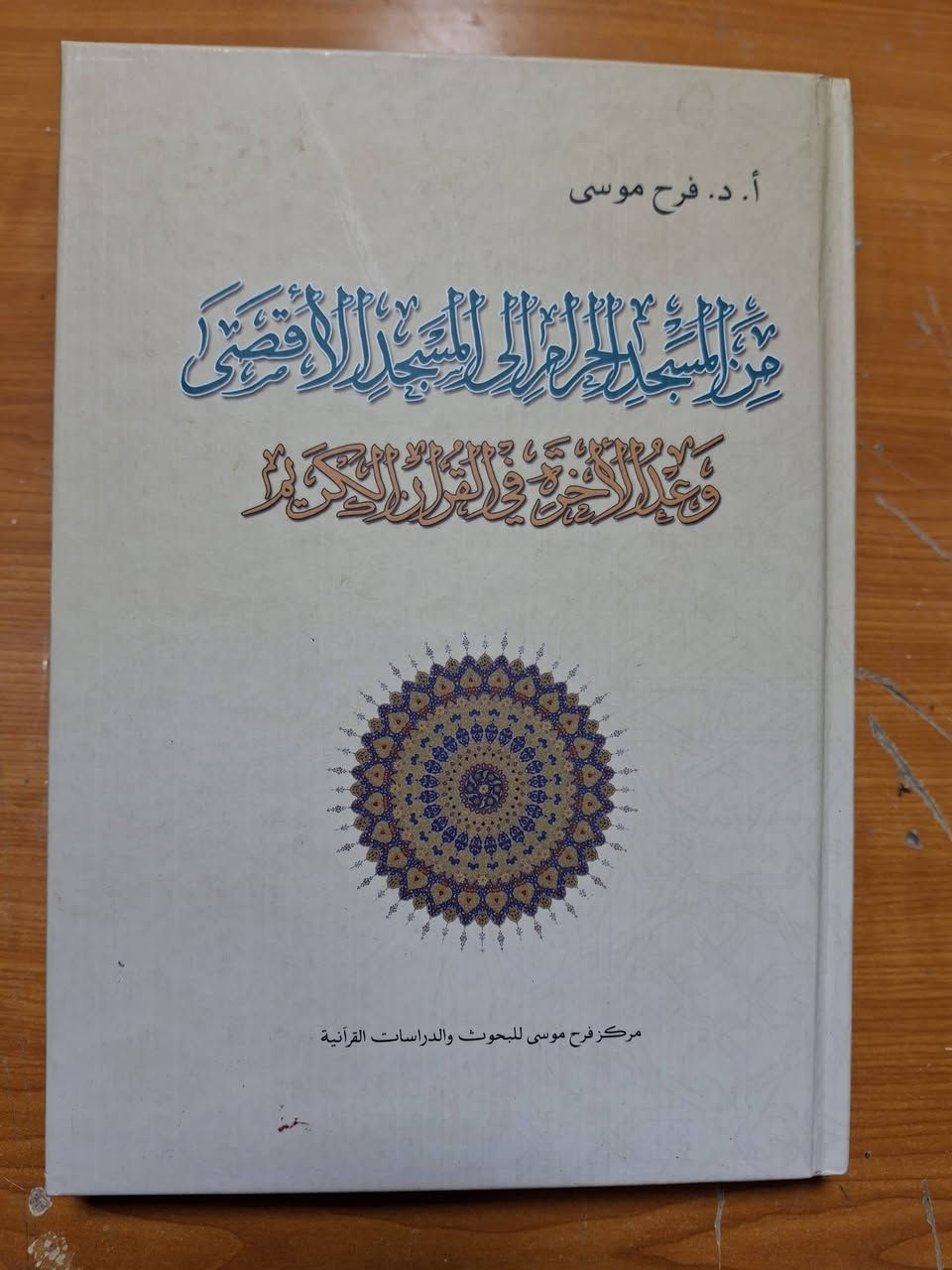 السلام عليكم لدي مجموعة من الكتب للبيع اغلبها جديدة


**إذا كنت صاحب هذا الإعلان وتريد حذفه لأي سبب، رجاءا أرسل رسالة إلى الدعم الفني**