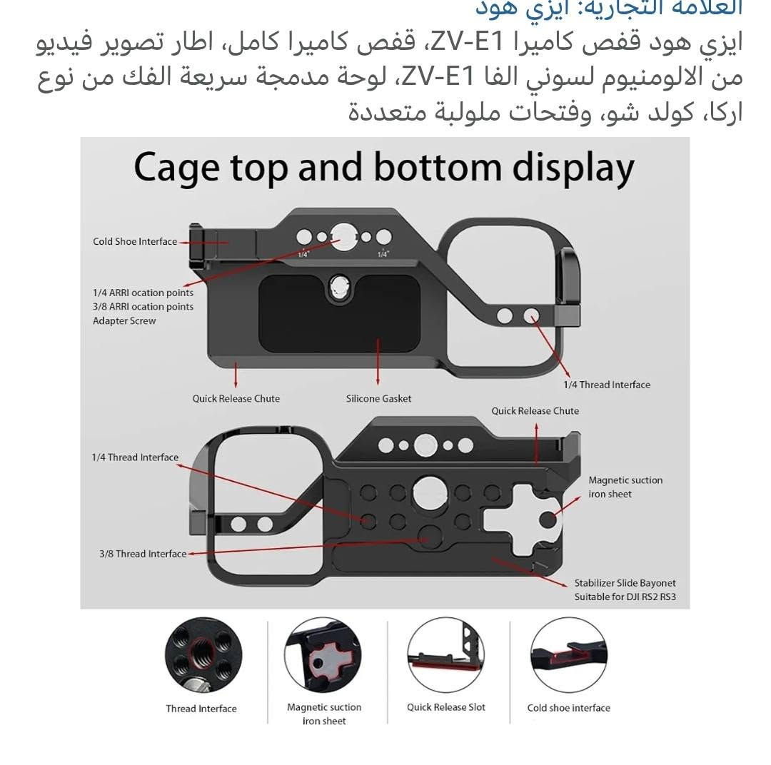 كيج كاميرا سوني ZV-E1
35 الف وبالعافية


**إذا كنت صاحب هذا الإعلان وتريد حذفه لأي سبب، رجاءا أرسل رسالة إلى الدعم الفني**