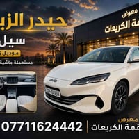 🔥سيل 6 موديل 2025🔥 ماشيه 11 الف  معرض القمة الكريعات  07711624442
