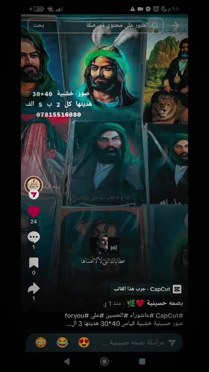 صور حسينيه خشبية وقماش مخمل قياس 30 في40


**إذا كنت صاحب هذا الإعلان وتريد حذفه لأي سبب، رجاءا أرسل رسالة إلى الدعم الفني**