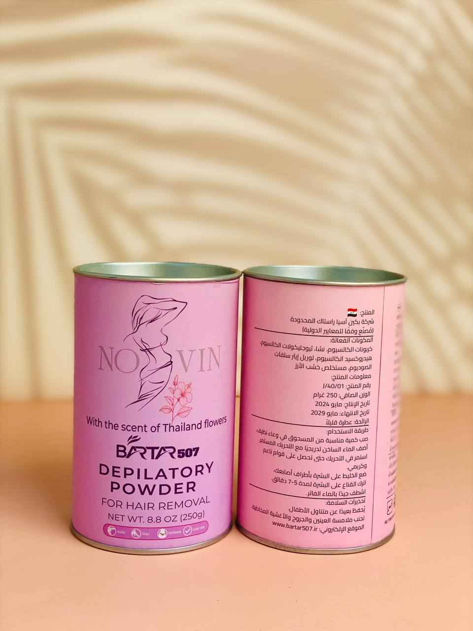 بودرة إزالة الشعر التايلاندية 🇹🇭 
+NOVIN - BARTAR 507  

توفرت نوعيتين نوع للوجه والنوع الثاني للجسم والمناطق الحساسة 😍
برائحة زهور تايلند الناعمة
ودعي الحلاقة والألم، واستمتعي ببشرة ناعمة من أول استخدام🌸

الفوائد:
تزيل الشعر بسرعة وسهولة بدون ألم😍
نعومة تدوم لفترة أطول مناسبة للجسم والمناطق الحساسة لا تسبب اسمرار أو تهيج للبشرة رائحة عطرية لطيفة ومنعشة سهلة الاستخدام في البيت☺️
النتيجة:
بشرة ناعمة، نظيفة، ومنتعشة بدون تعب🩷🌸
الوزن: 250 غرام
مثالية لكل امرأة تهتم بنعومة بشرتها
مسحوق مزيل الشعر التايلاندي مصنوع من أعشاب تايلاندية. اللون الوردي مخصص للوجه والمناطق الحساسة، والبنفسجي للجسم.

خصم وتوصيل مجاني بغداد, العراق


**إذا كنت صاحب هذا الإعلان وتريد حذفه لأي سبب، رجاءا أرسل رسالة إلى الدعم الفني**