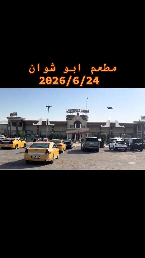 شركه السعاده نقل المسافرين والبريد  السريع  
تريد تسافر ومحتاراحنا نوفرلك الراحه والامان استمتع بتجربة سفر استثنائية مع أسطولنا الحديث والوصول إلى وجهتك علماً  ان السيارات مسجلة رسميآ في وزراة النقل من و الى جميع المحافظات الشمالية
النقل المتوفر 
من بغداد 🚕الى اربيل 
من بغداد 🚙الى السليمانيه 
من بغداد 🚗الى دهوك 
من بغداد 🚙الى كركوك 
من بغداد ❤️ الى الموصل 
من بغداد 🤍إلى البصرة
          وبالعكس 
• متوفر نقل الى الاردن  🇯🇴 
✅سياراتنا حديثه ومكيفه 
✅توفر خدمات الأنترنيت 🛜
✅يتوفر لدينا خدمه نقل البريد السريع الى جميع المحافظات الشمالية  
✅نقل من باب البيت إلى باب البيت 🏠
يرجى مراسلة الصفحة او الاتصال على الارقام المثبتة داخل الصفحه  للاستفسار اكثر يرجى الاتصال

***********
⚠️ تنويه هام:
لضمان رحلتكم ، يُرجى الحجز حصراً عبر الشركة وعدم التواصل مع السائق بشكل مباشر.
