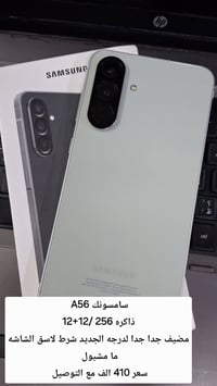 اسعار ثابته سكرين للجهاز الي تريده راسلتي وتساب 07843338233 توصيل متوف...