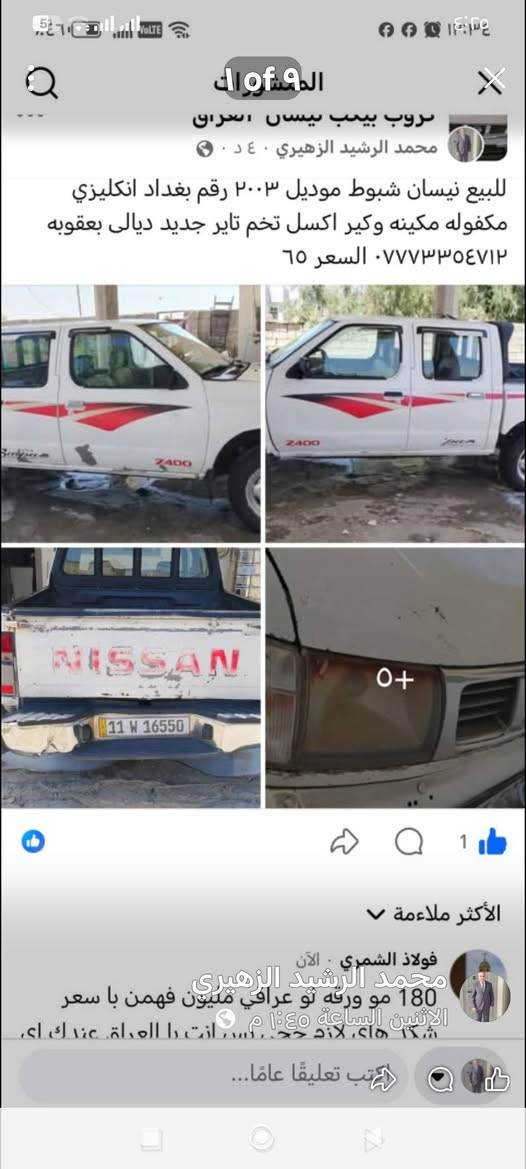 ماطور لستر للبيع 16 حصان معه راس توليد 15 كيفي نضيف كلش انطي بضمان مستخدم قليل كلش مكاني ديالى شهربان المقداديه ***********
