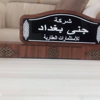 #استاند مكتبي  تصميم وتنفيذ  حسب الطلب خشب او اكرلك  اسعار مناسبه  للت...