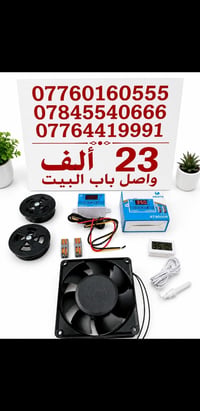 مستلزمات طيور • فقاسات • كربلاء حي العامل