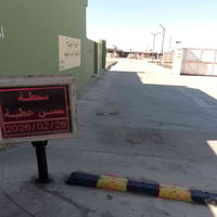 نفط • محطه حسن عطيه • بطاقه ٨