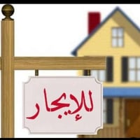 دار للايجار مساحة 120 م نضيف وجاهز في منطقة الامين الثانية خلف الجمعية...