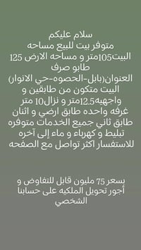 بابل الحصوه • ١٢٥م • غرفة ١