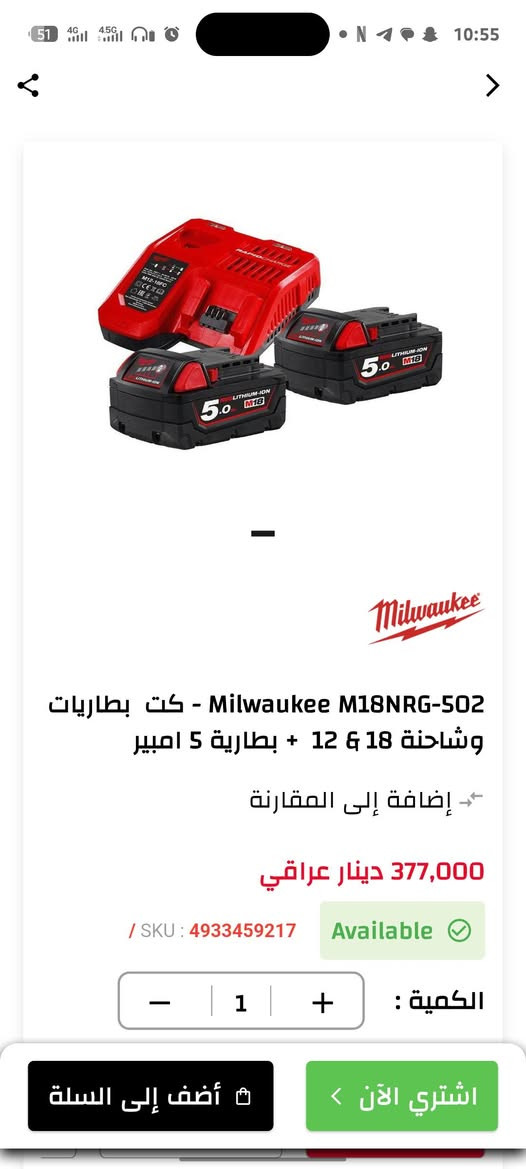 سلام عليكم كوسرة ميلواكي للبيع اصلية+بطاريات 5 أمير عدد 2 +شاحنة جوكر
السعر اتصل واتساب ***********
العنوان بغداد حي الرئاسة شارع جامع الأمام علي عليه السلام
