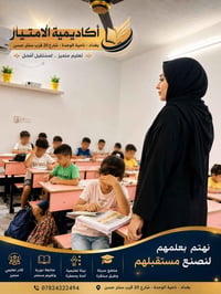 📢 لا تجعلوا العطلة الصيفية تضيع أمام الشاشات! الدورات الصيفية ليست ترف...
