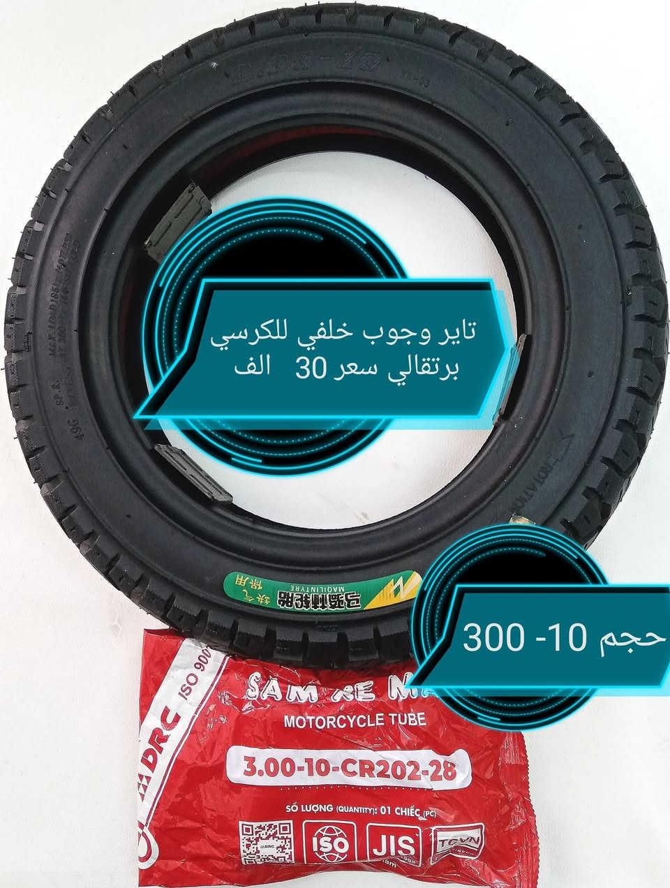 ورشه تصليح وأدوات احتياطيه كراسي المعوقين بغداد البياع مدينة الذرى للمعوقين قرب مركز المصطفى للمعوقين مقابل البيع المباشر للسيارات(*********** واتساب) (***********) يوجد توصيل جميع المحافظات العراق
