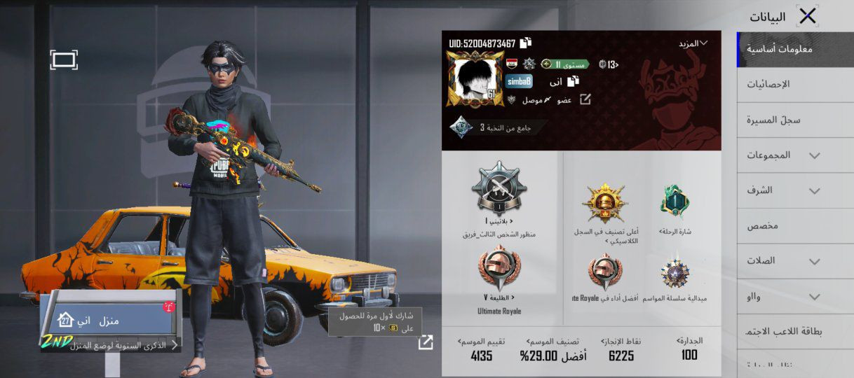 الحساب للمراوس او البيع…


**إذا كنت صاحب هذا الإعلان وتريد حذفه لأي سبب، رجاءا أرسل رسالة إلى الدعم الفني**