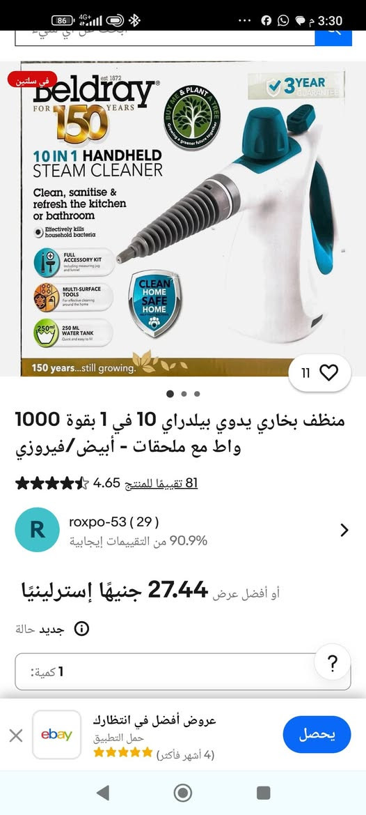 يالله متوافر امزون برطاني خشن منزلي السعار تنفسيه ستفسار وتساب واني خادم تحياتي للجميع ***********
