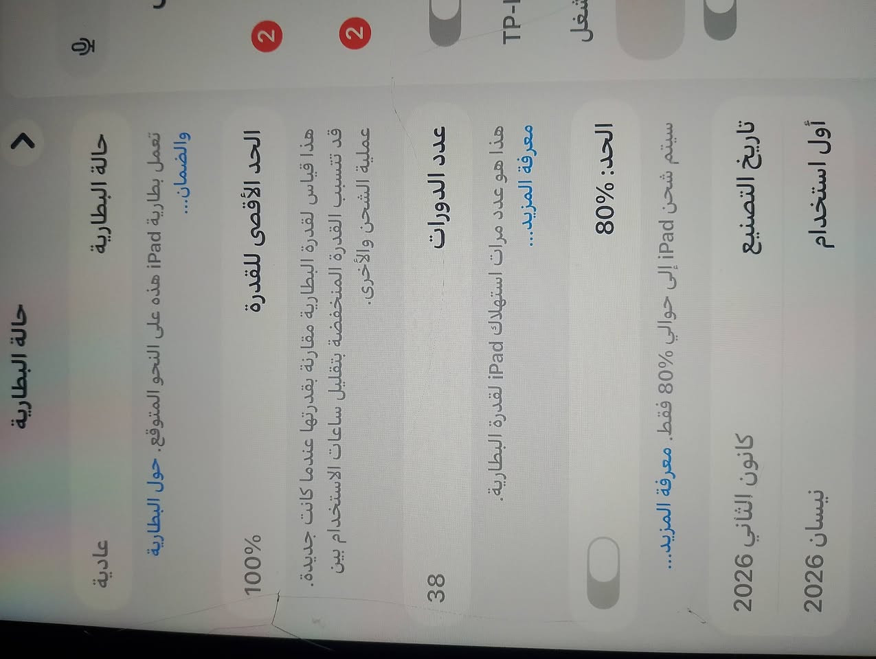ايباد ابل جديدددد بطاريه 100 كلشي مابي شاصي فول نضافه للبيع 550


**إذا كنت صاحب هذا الإعلان وتريد حذفه لأي سبب، رجاءا أرسل رسالة إلى الدعم الفني**