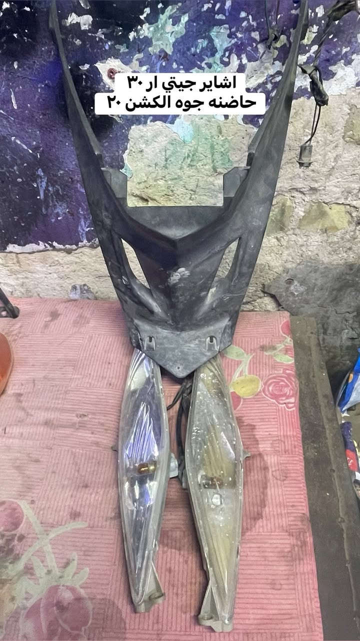 يالله غراض اصليات كلشي موضح بصور نضافة وسعر مكان الحرية واكو توصيل بغداد وجميع المحافضات ***********
