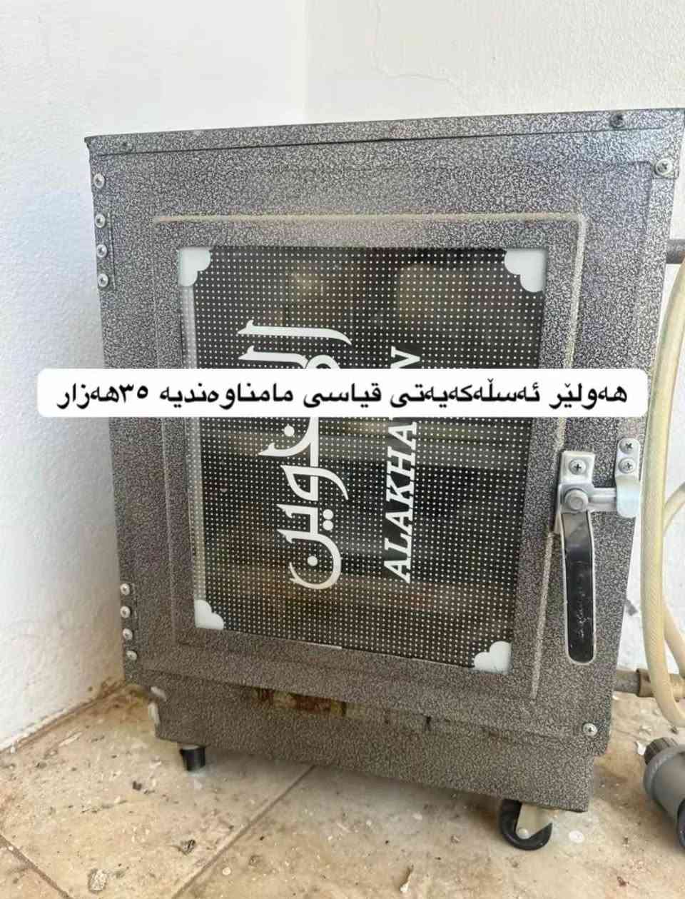 هەولێر السليمانية, العراق


**إذا كنت صاحب هذا الإعلان وتريد حذفه لأي سبب، رجاءا أرسل رسالة إلى الدعم الفني**