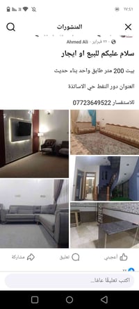 ٢٠٠م • بناء حديث • حي الاساتذة