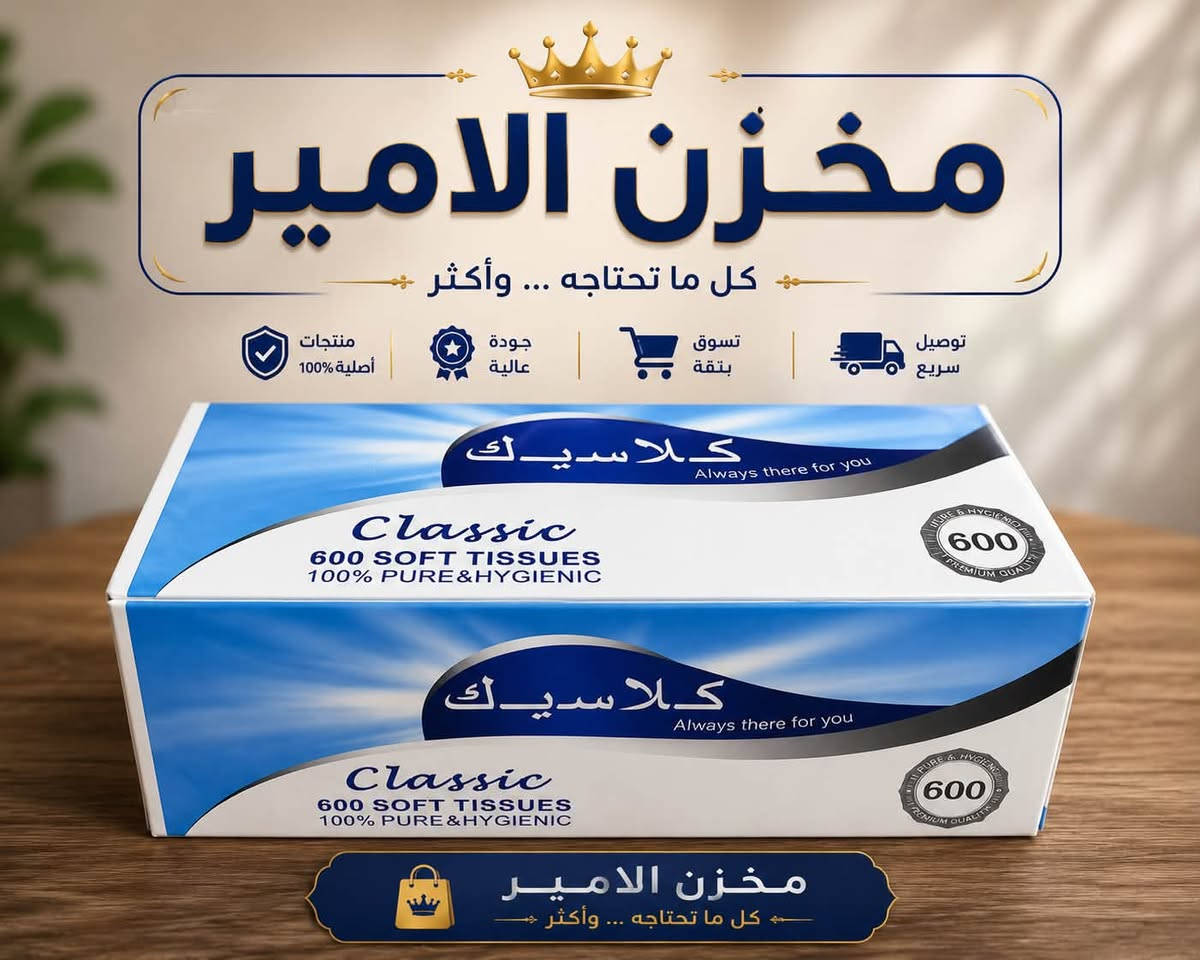 متوفر لدى مخزن الامير 
كافة المنظفات والمعطرات

بسعر جملة الجملة 
الاستفسار 
***********
