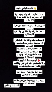 بغداد • وظائف • إشارة