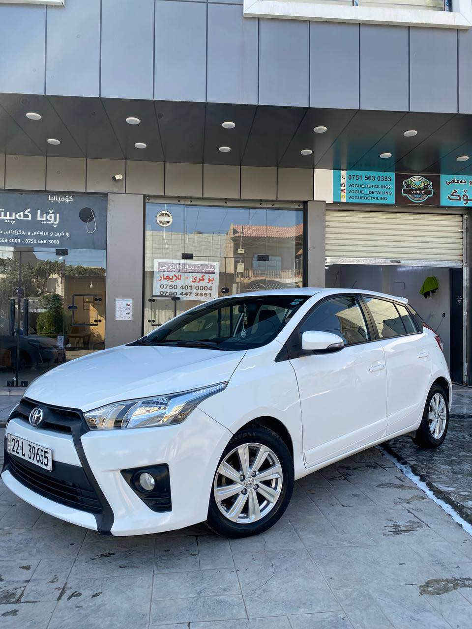 تۆیۆتا یارس 2015 مەکینە گەورە
مواسەفات SE
ناو رەش و سۆر
ئاوێنە شەفت 
ڤۆلیۆم 
پێنج ویل کەپ 
شەغال
شاشە ئایپاد 
سەنەوی و رەقەمی نوێیە  بەناوی خۆمە
یەک چاملغ بۆیاغە 
لەگەر دوجێ تعدیل و کەمەک تەزرەی هەیە

0750 796 3177
0750 427 9242
گێر و مەکیەنەی بەشەرت 
هیچ کێشەیەکی تێدا نییە أربيل, العراق
