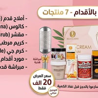 بكج العنايه بلاقدام.👣 بكج عنايه بلاقدام مكون من 7 منتجات 🪄 1املاح قدم🧫...