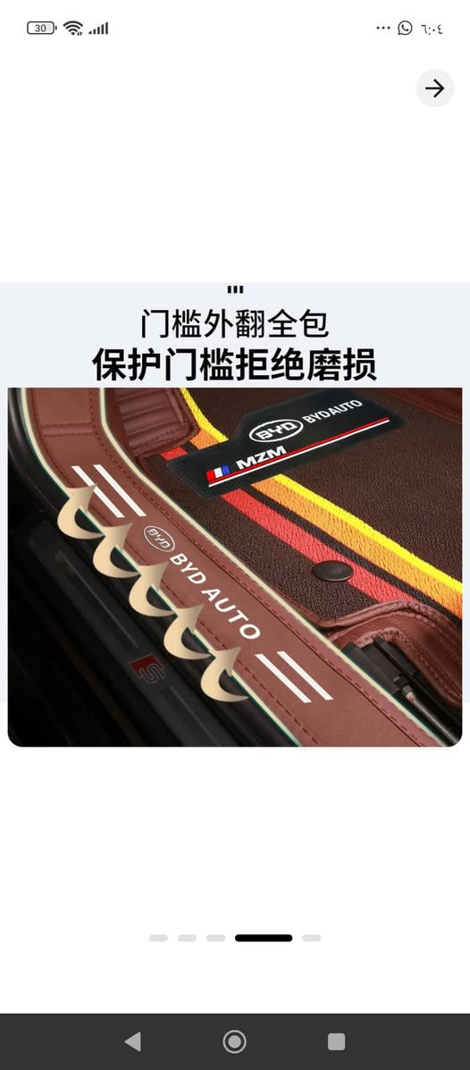 سلام عليكم
أرضيات جلد وألياف – طبقتين (الأصلي)
BYD ديستروير 
السعر 50 الف 
مع حافظة مسند هدية
