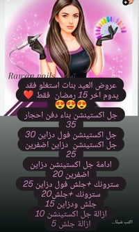 أظافر اكريليك • جل اكستيشن • مركز ليدي