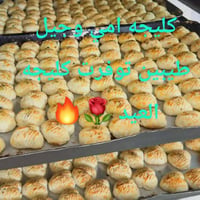 كليجه البيت اجاكم العيد تجيكم حاره فرش بكل نفس طيبه  07780815920. الحج...