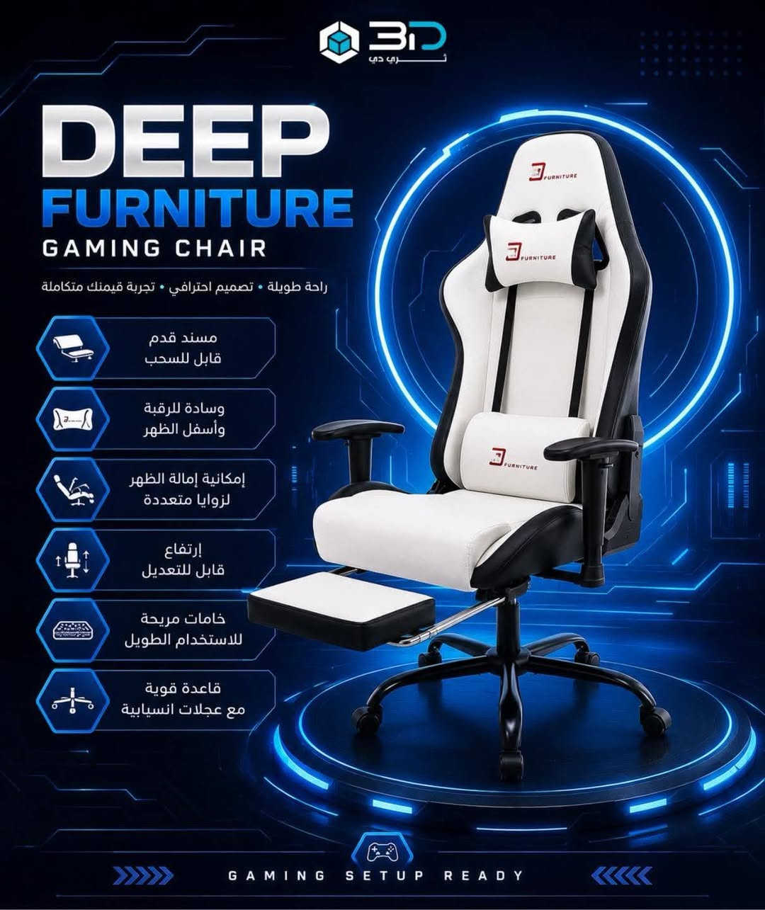 كرسي كيمنك من DEEP FURNITURE يتحمل وزن ثقيل فوك 150 كيلو
نضافه 100
مستخدم شهر
السعر 110
الجديد ب 170

ميز مكتبي عرض متر
مستخدم 3 أيام 
السعر 60

العنوان بغداد الشعلة 
توصيل ماعندي
***********
